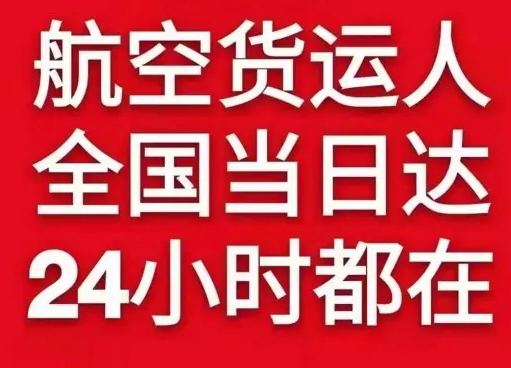 长水空运代理货物、航空货运:物流行业各岗位招聘